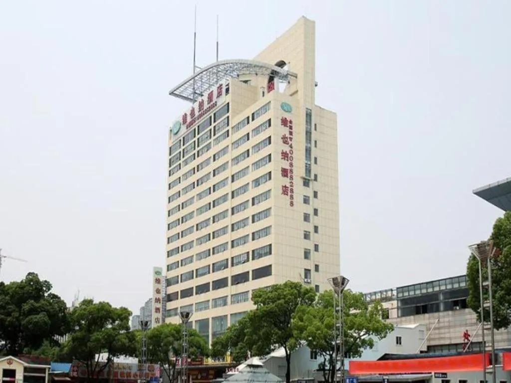 Vienna Jiangsu Wuxi Railway Station -Domestic Guest