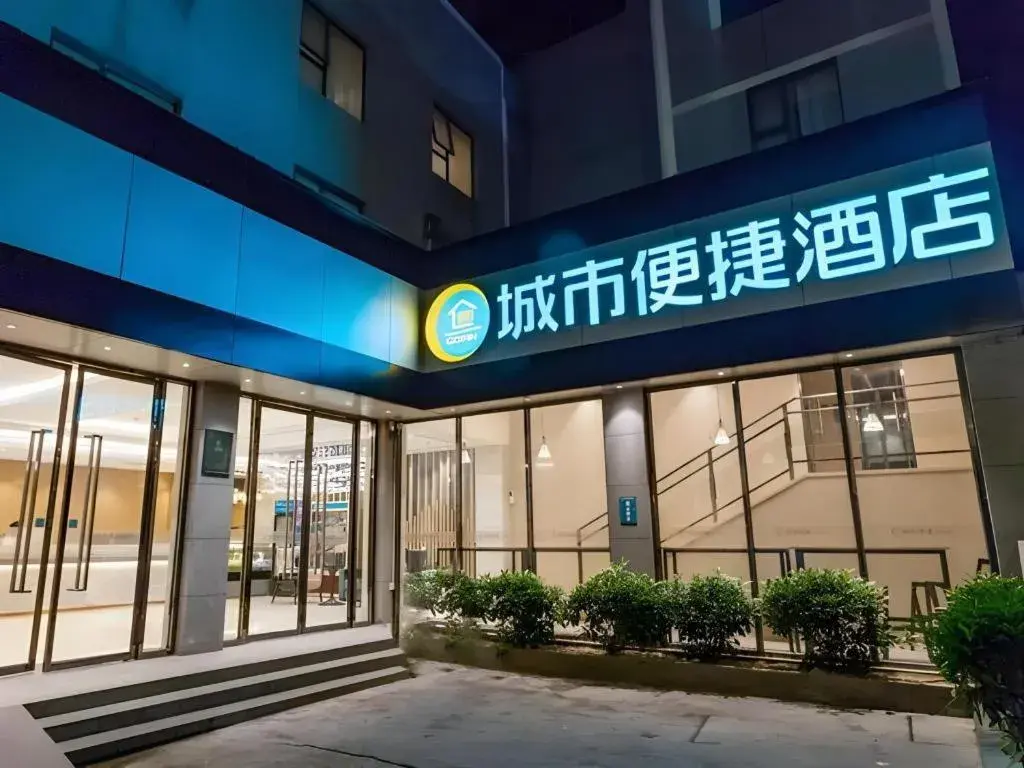 City Comfort Inn Beiliu Bus Terminal City Comfort Inn Beiliu Bus Terminal