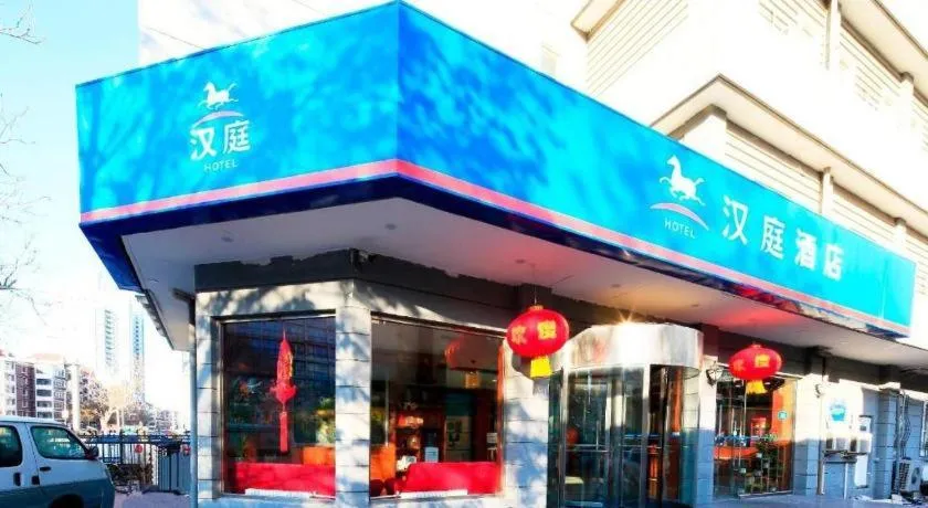 Hanting Hotel Tianjin Youyi Road