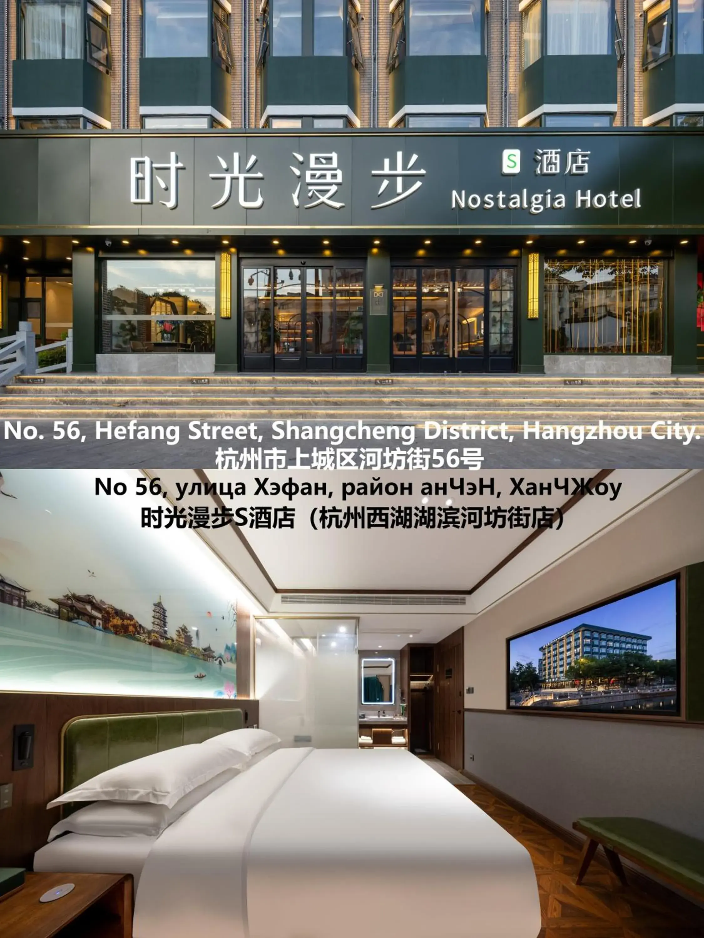 Nostalgia S Hotel Hangzhou Hefang Old Street Nostalgia S Hotel Hangzhou Hefang Old Street