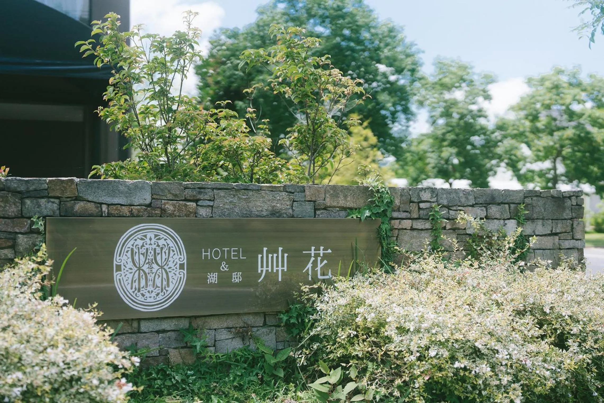 HOTEL & KOTEI SOKA