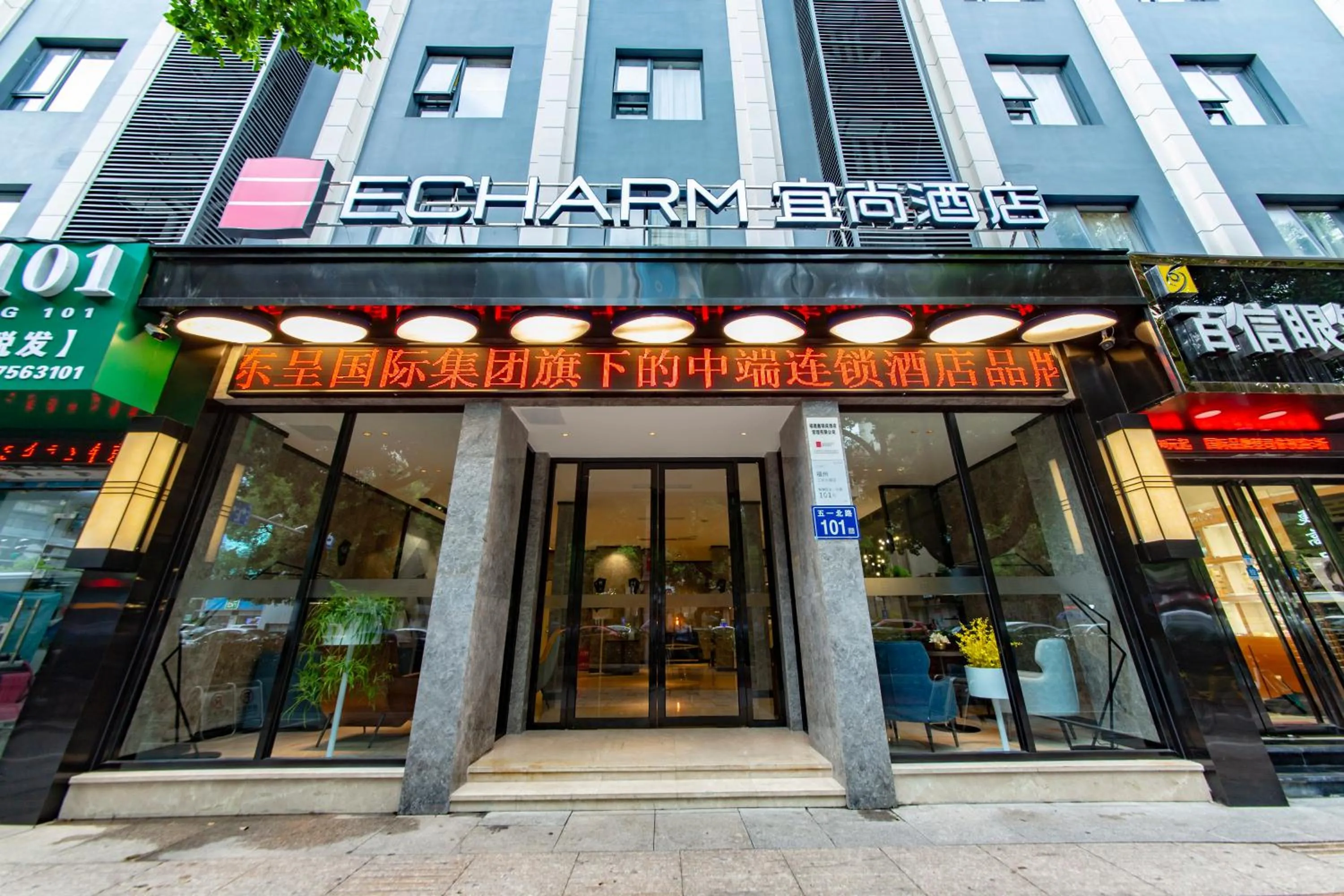 Echarm Hotel Fuzhou Sanfang Qixiang Wuyi North Road Branch