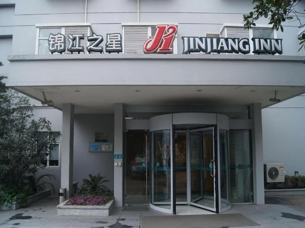Jinjiang Inn Shanghai Minsheng Road Metro Station
