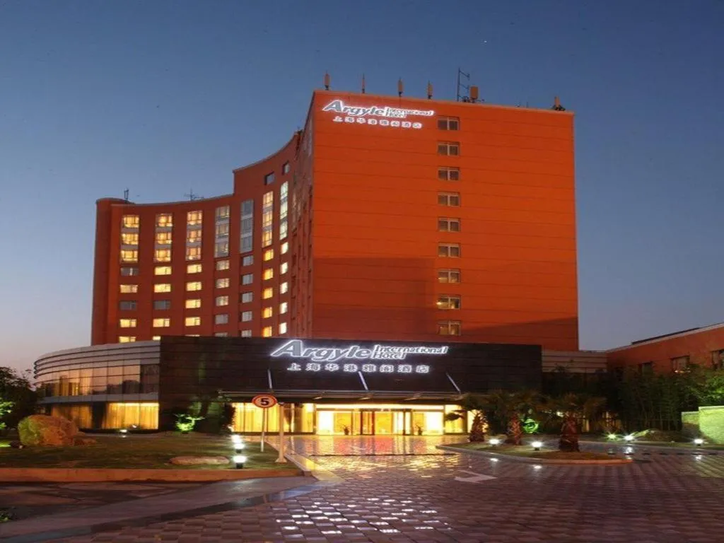 Argyle International Airport Hotel Shanghai