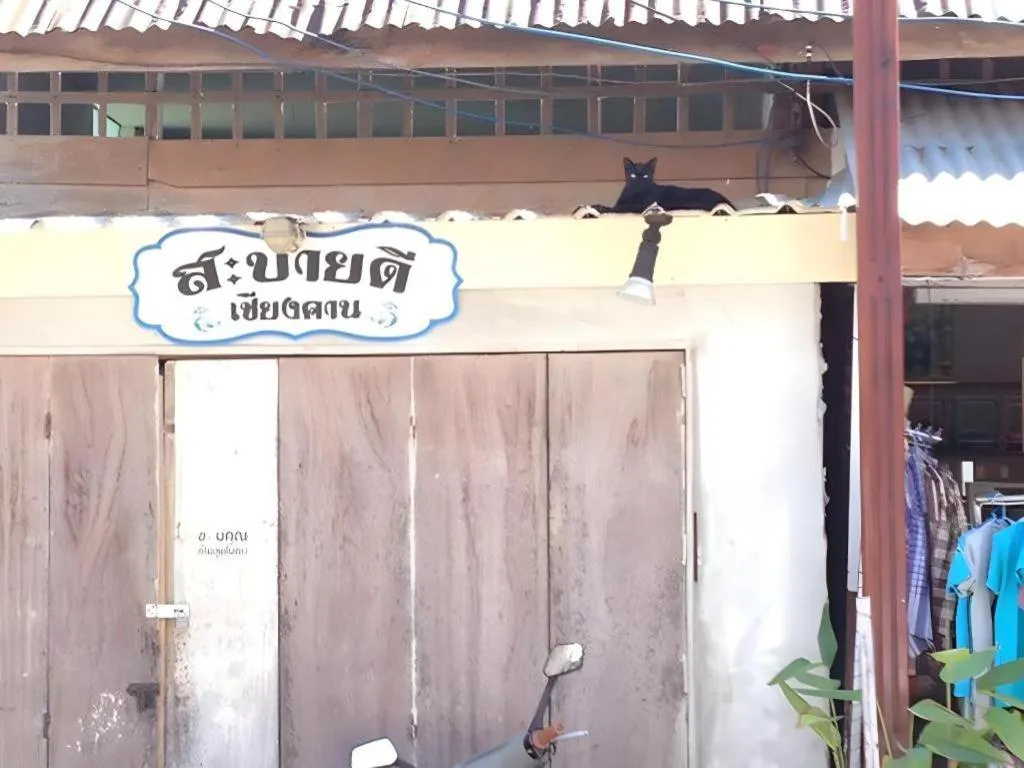 Baan ChanKhiang at ChiangKhan