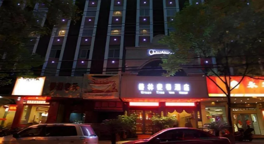 GreenTree Inn Hefei Chenghuangmiao San Xiao Kou Subway Station Hotel