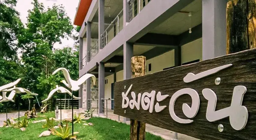 Sabydee Resort Sabydee Resort