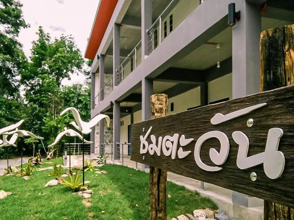 Sabydee Resort Sabydee Resort