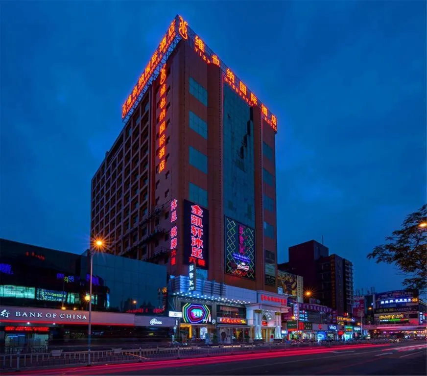 XINHAOMEI INTERNATIONAL HOTEL
