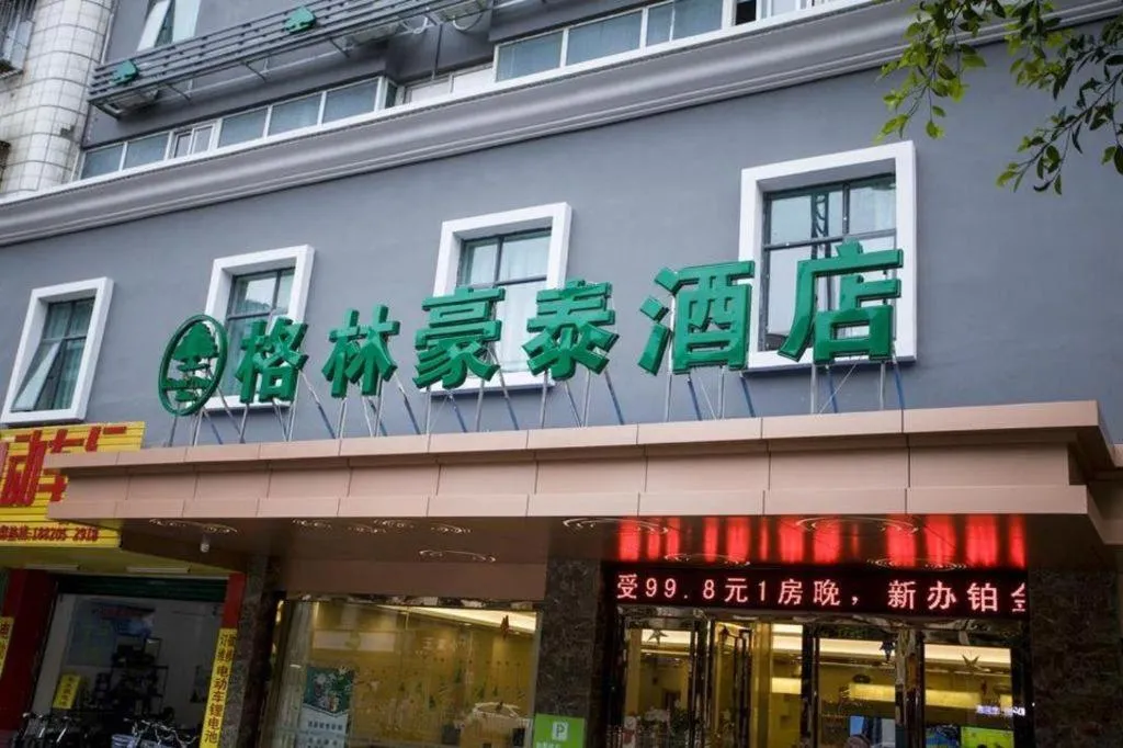 GreenTree Inn Qingyuan Qinghe Avenue Branch