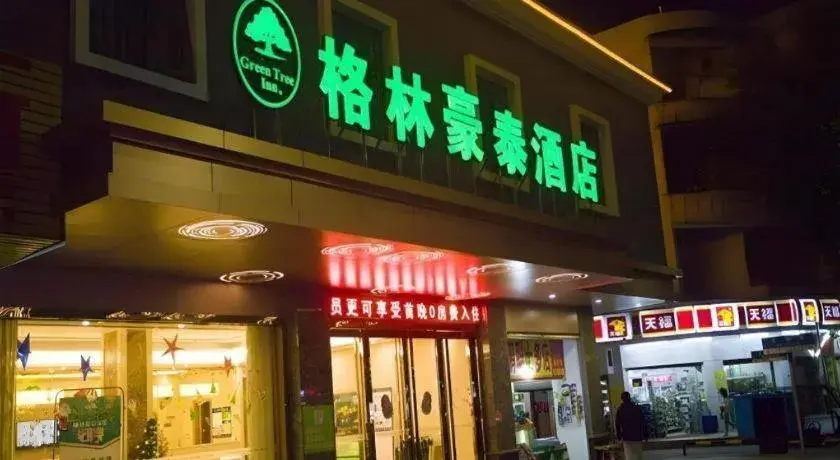 GreenTree Inn Qingyuan Qinghe Avenue Branch GreenTree Inn Qingyuan Qinghe Avenue Branch