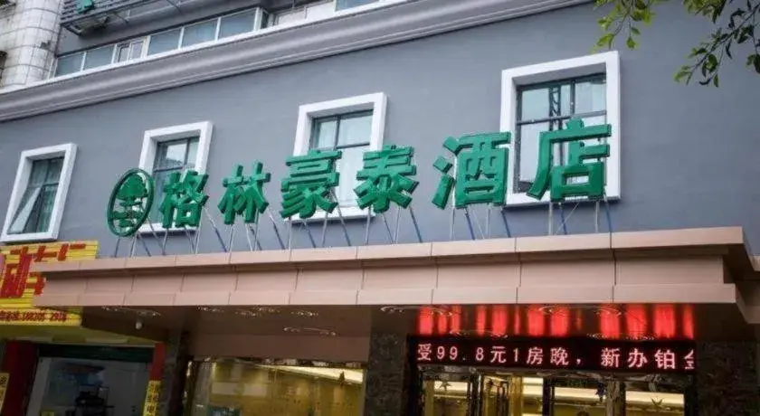 GreenTree Inn Qingyuan Qinghe Avenue Branch GreenTree Inn Qingyuan Qinghe Avenue Branch