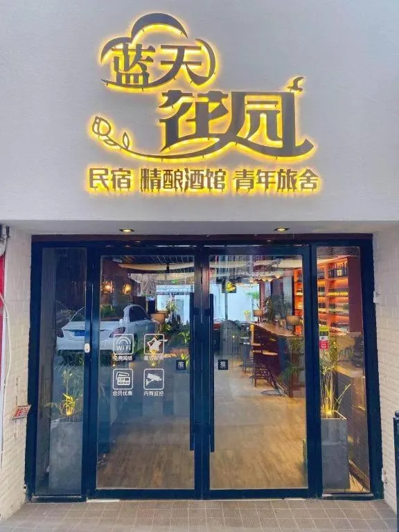 Lantian Garden Hostel