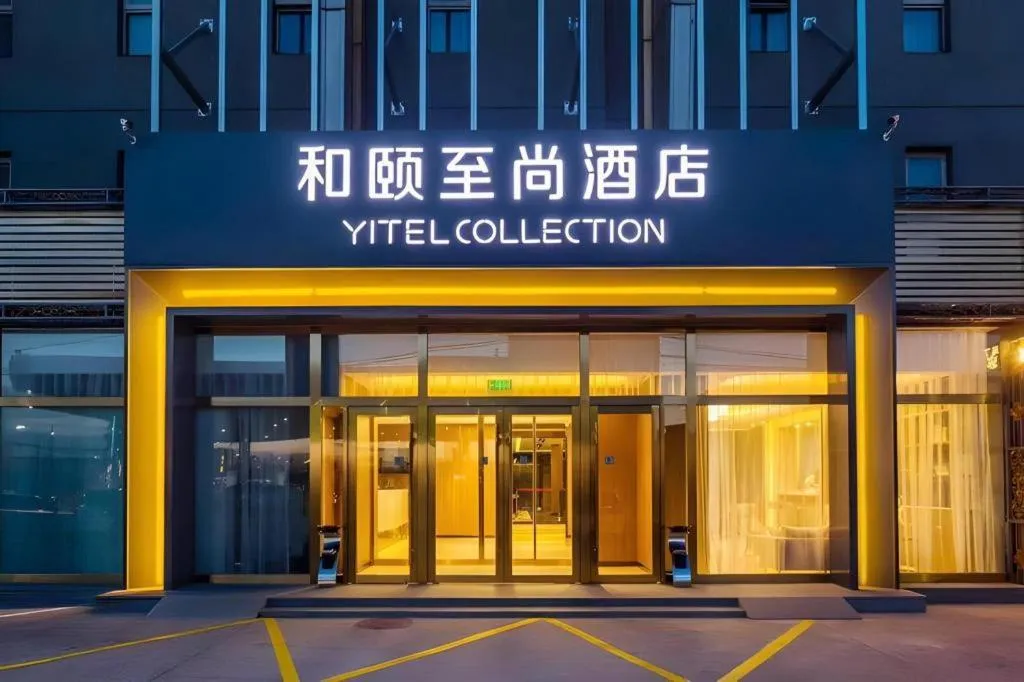 Yitel Collection Beijing Capital Airport New International Exhibition