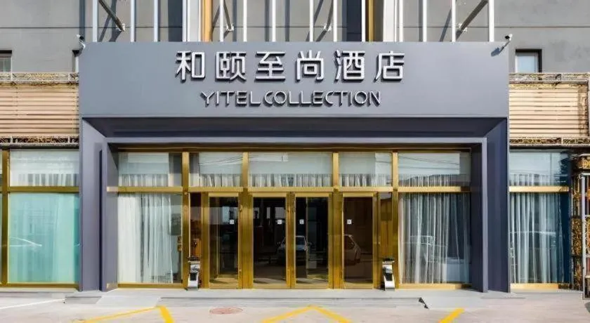 Yitel Collection Beijing Capital Airport New International Exhibition