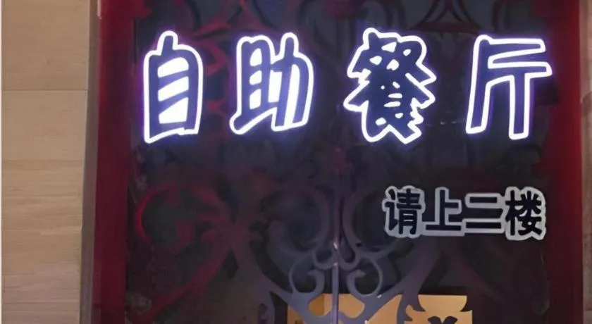 Zhangjiagang Jiangnan Garden Hotel