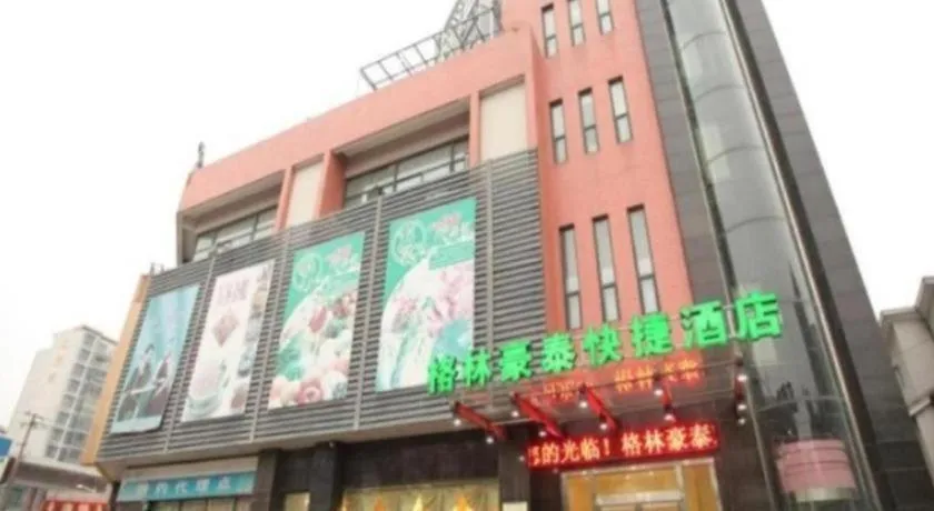 GreenTree Inn Suzhou Wujiang Zhenze Town Zhennan Road Express Hotel