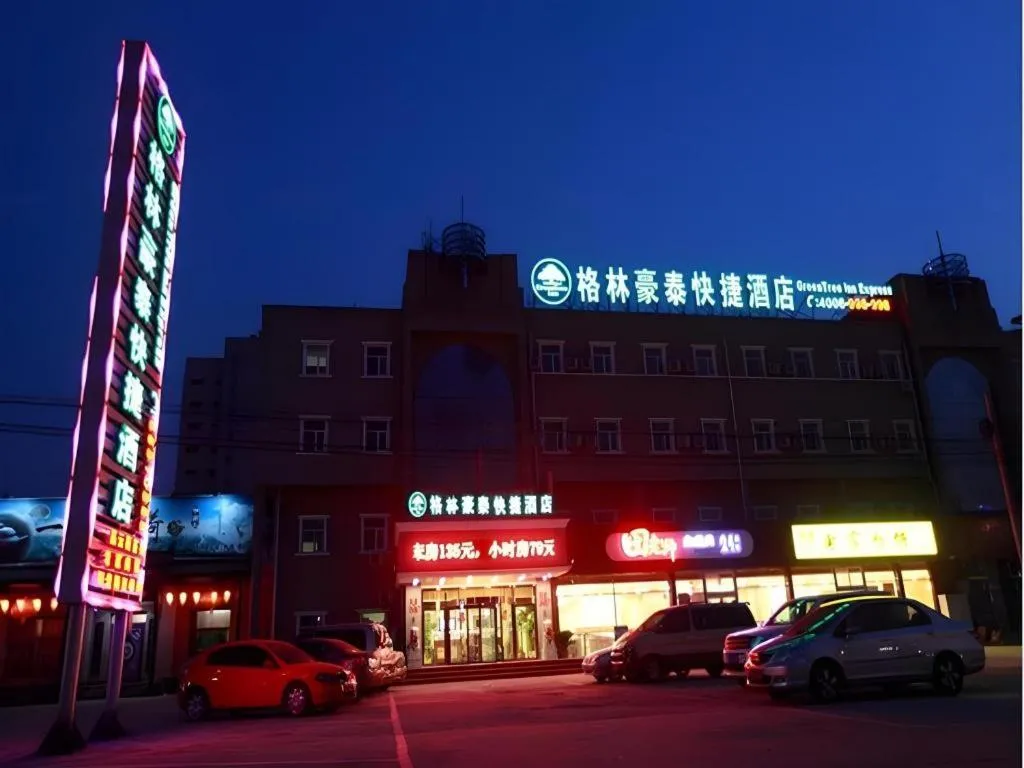 GreenTree Inn Beijing Miyun Changcheng Huandao Express Hotel