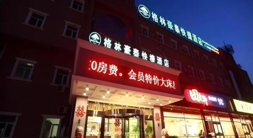 GreenTree Inn Beijing Miyun Changcheng Huandao Express Hotel