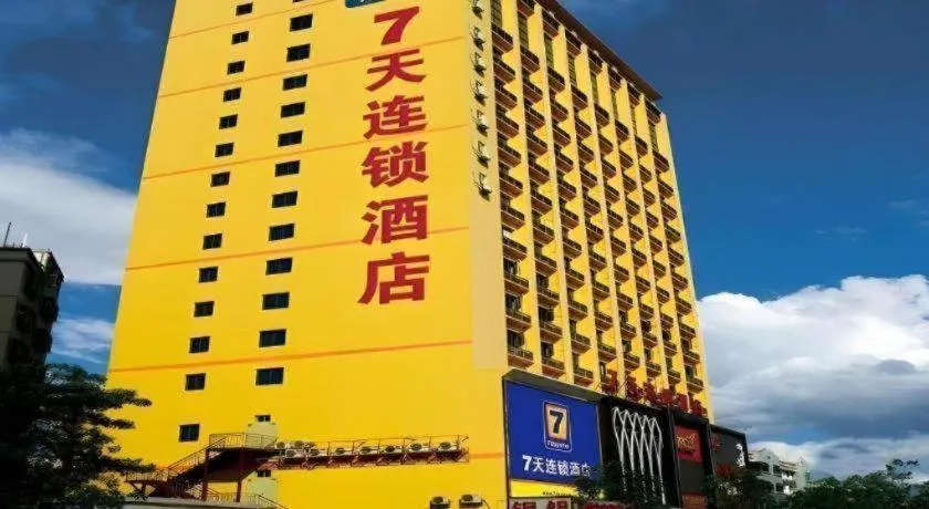 7 Days Inn Ningbo Xiangshan Renmin Plaza Branch