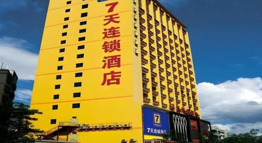 7 Days Inn Ningbo Xiangshan Renmin Plaza Branch