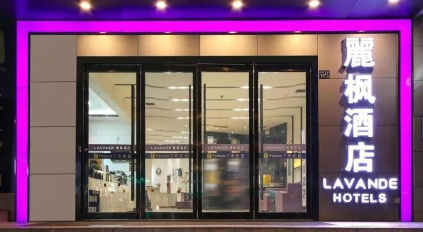 Lavande Hotel Wuhan Wangjiawan Subway Station Branch
