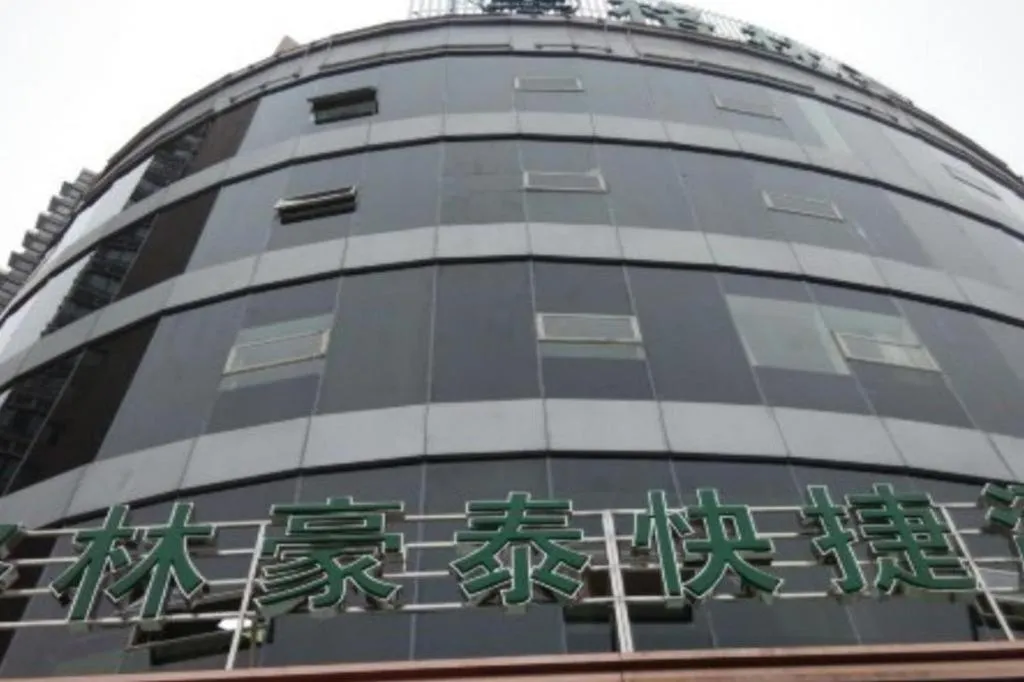 GreenTree Inn Jiangsu Wuxi New District High Speed Rail Station Newland Family Express Hotel