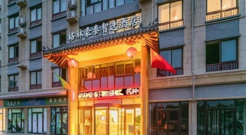 GreenTree Inn Qufu High Speed Railway Station