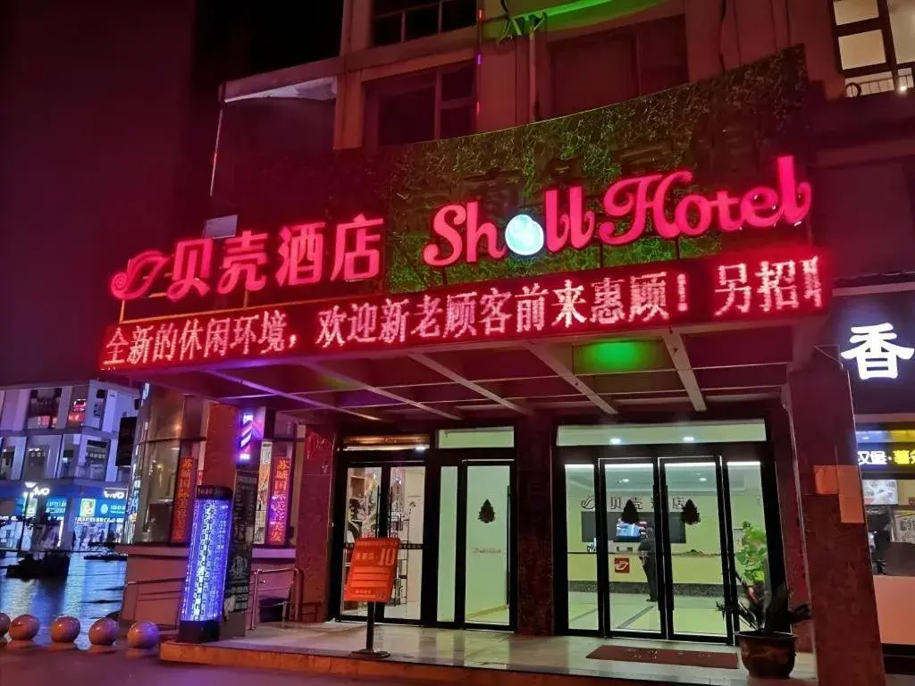 Shell Suzhou Exhibition Center Huning Chengtie Zone Station Jinfeng Square Shell Suzhou Exhibition Center Huning Chengtie Zone Station Jinfeng Square