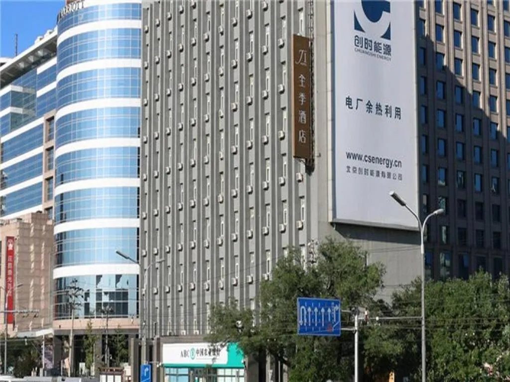 JI Hotel Beijing Xuanwu Gate