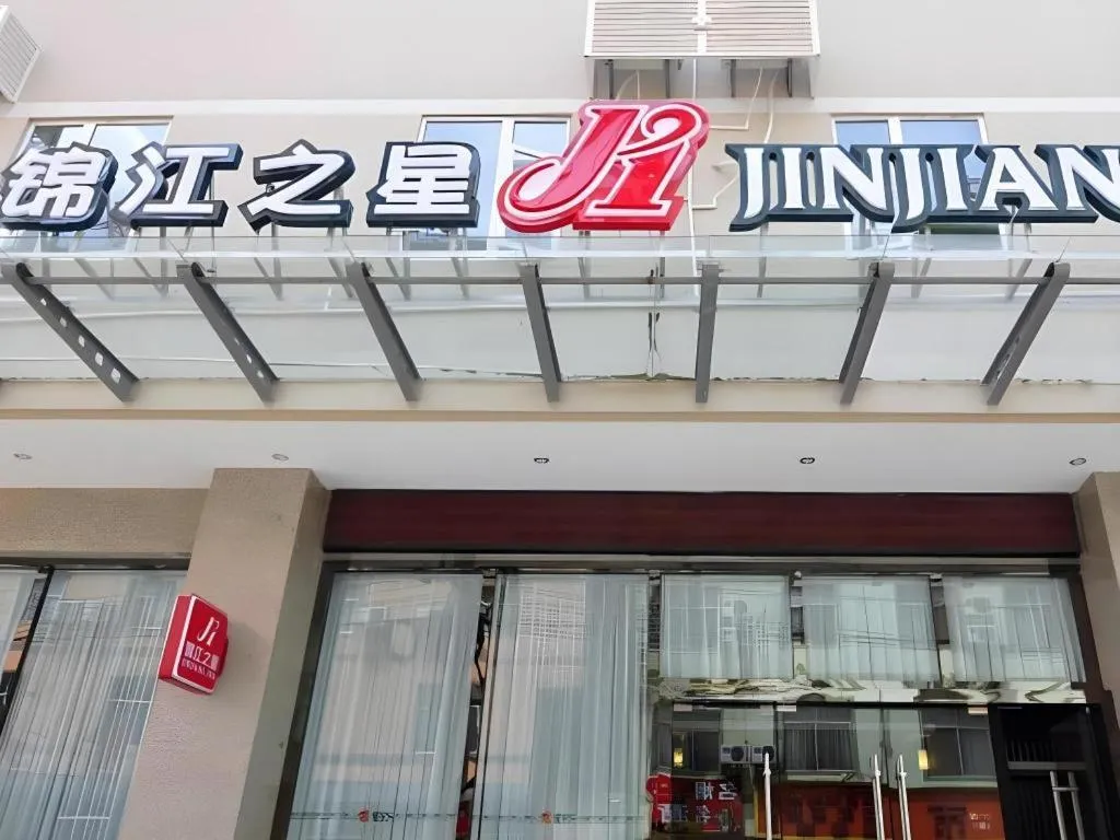 Jinjiang Inn Kunming Changshui Airport
