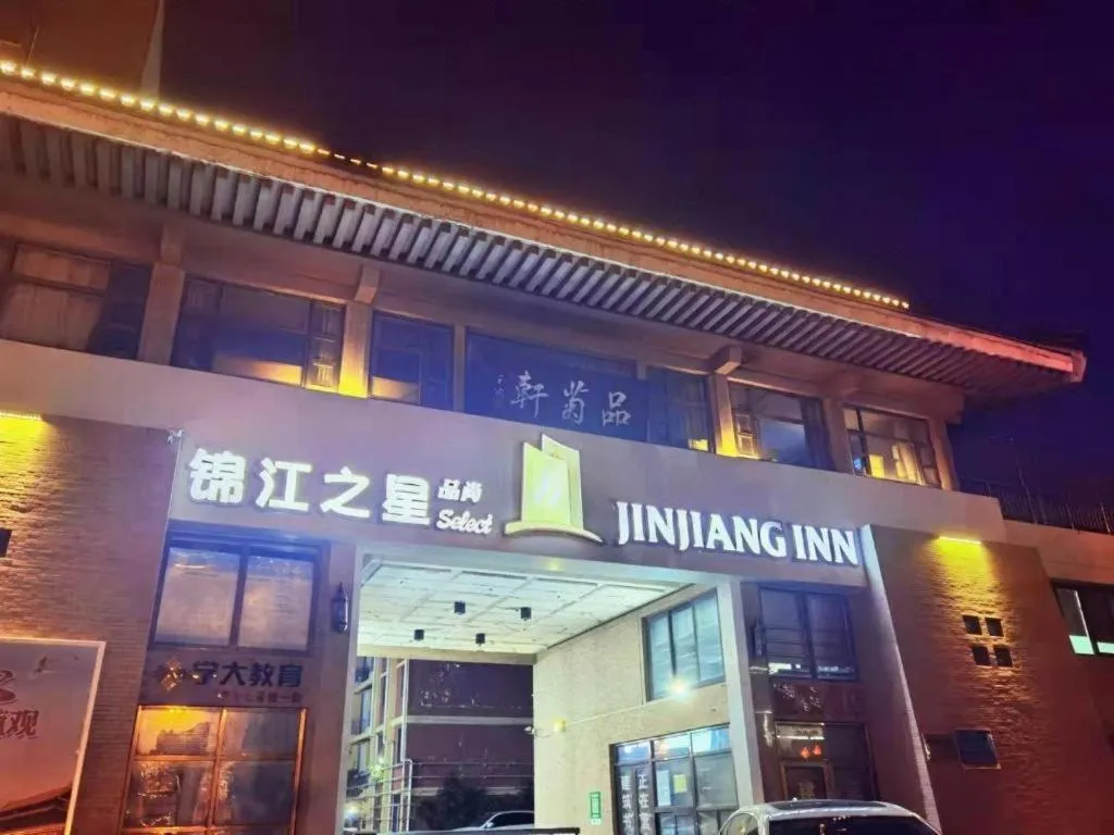 Jinjiang Inn Xi'an Zhonglou North Street Metro Station