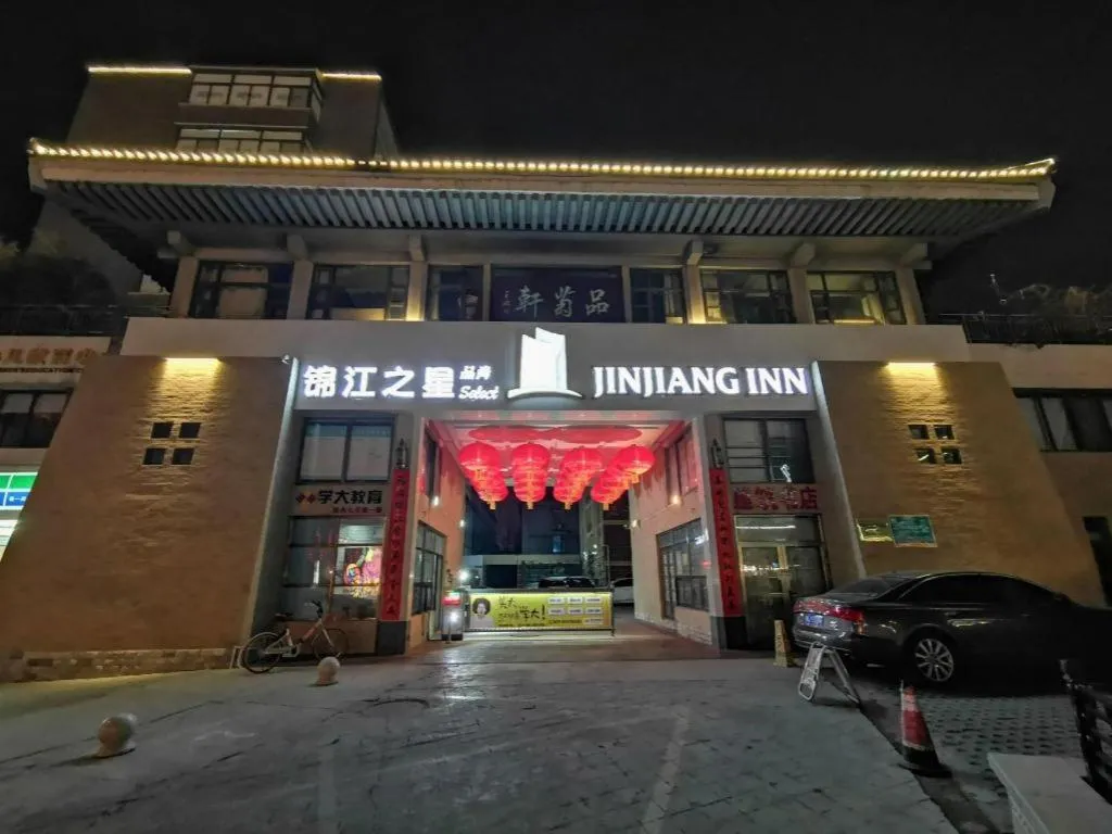 Jinjiang Inn Xi'an Zhonglou North Street Metro Station