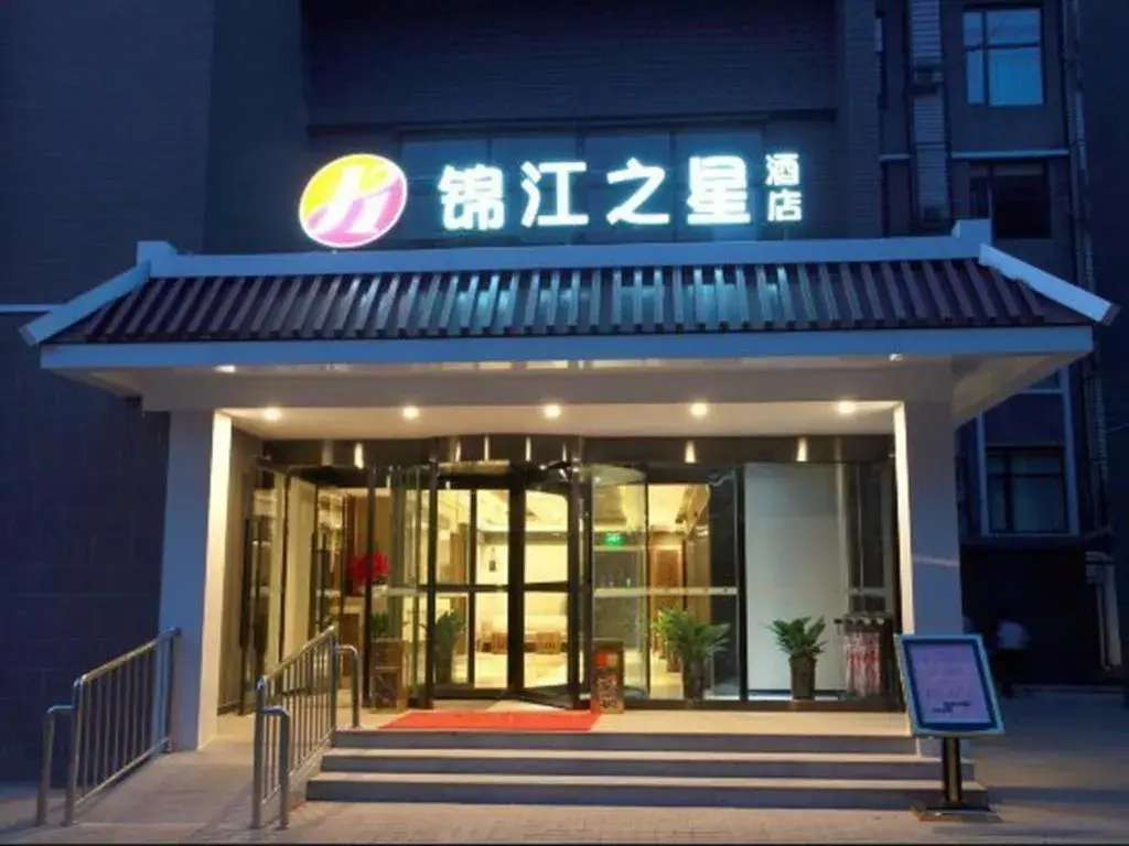 Jinjiang Inn Xi'an Zhonglou North Street Metro Station Jinjiang Inn Xi'an Zhonglou North Street Metro Station