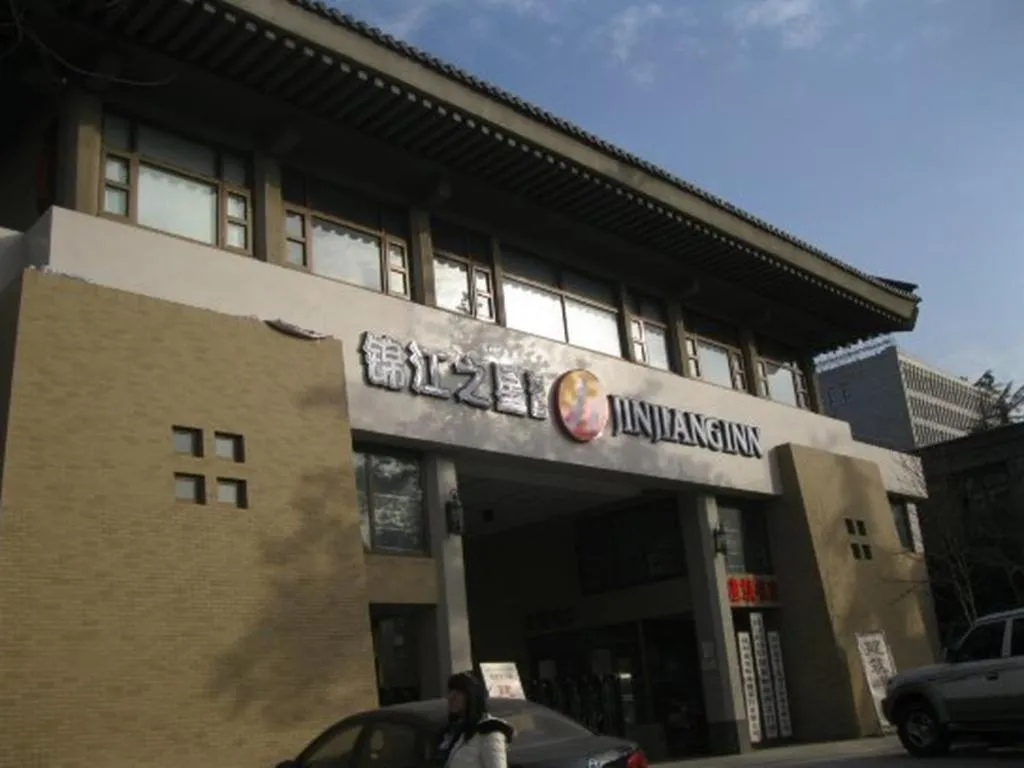 Jinjiang Inn Xi'an Zhonglou North Street Metro Station
