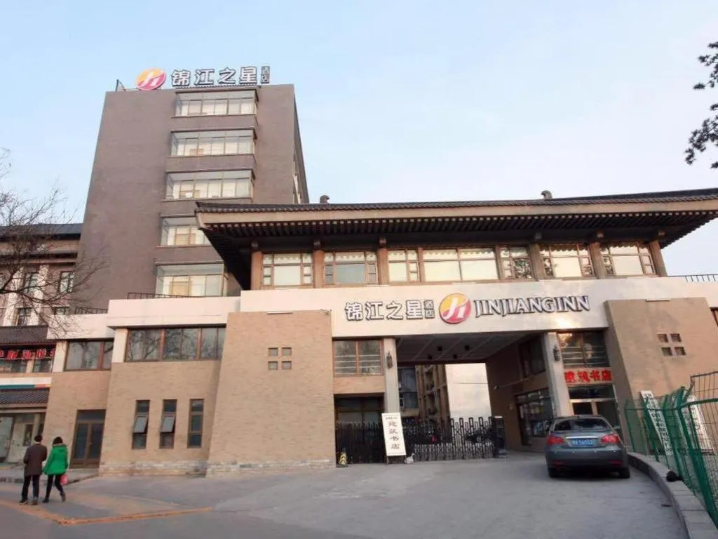 Jinjiang Inn Xi'an Zhonglou North Street Metro Station