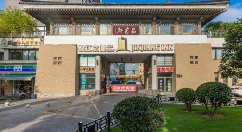 Jinjiang Inn Xi'an Zhonglou North Street Metro Station