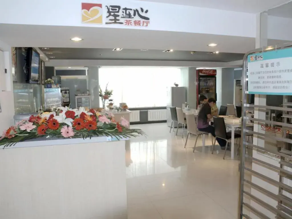 Jinjiang Inn Xian Gaoxin District Electronics City Jinjiang Inn Xian Gaoxin District Electronics City