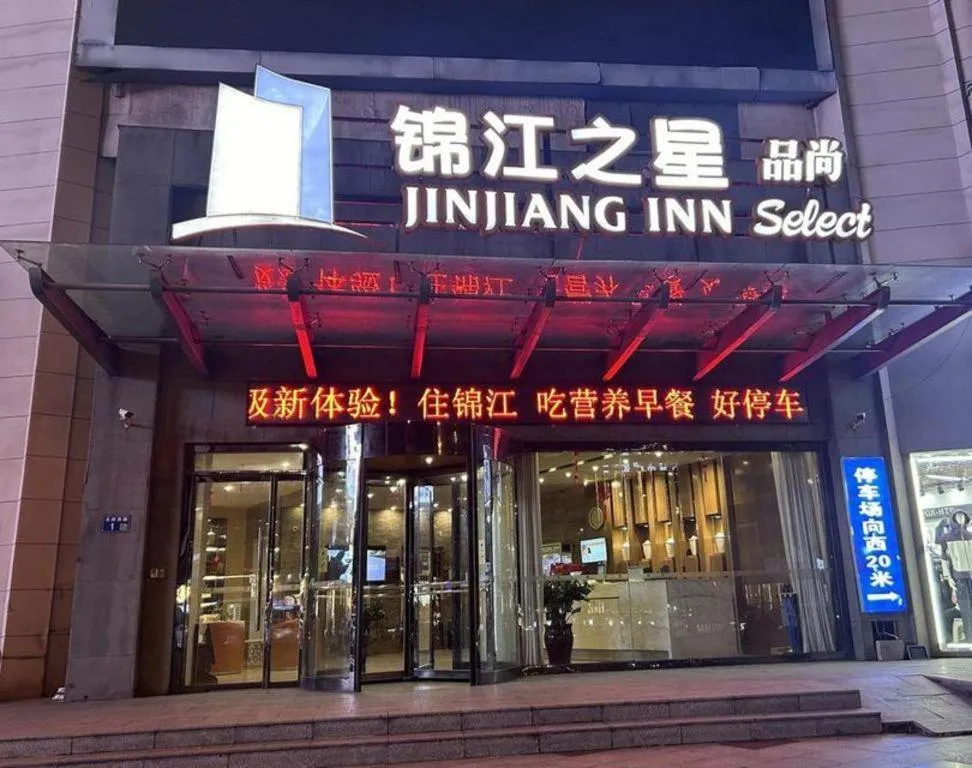 Jinjiang Inn Select Xuzhou Suining Middle Yuanfu Road