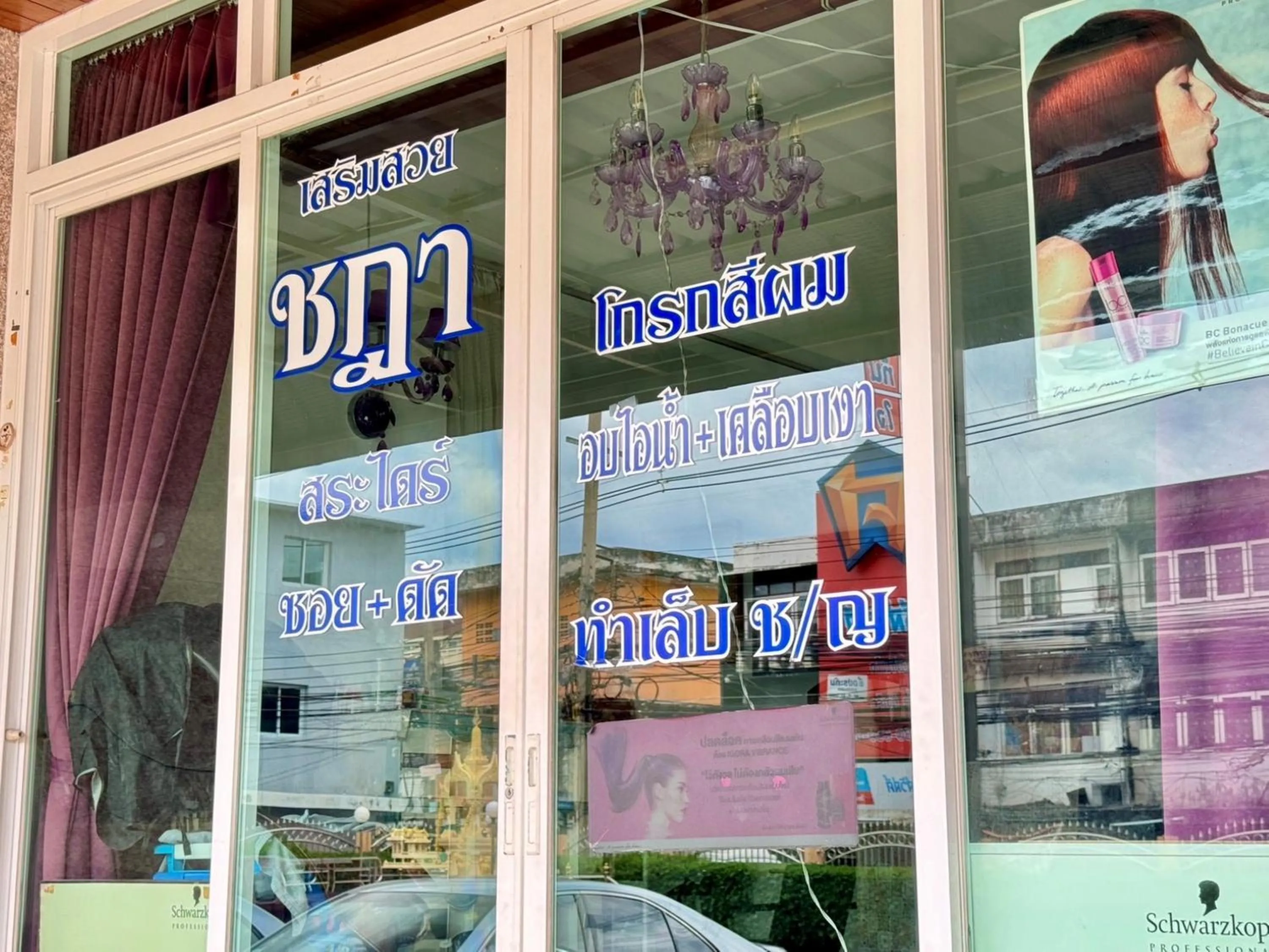 hair dresser in Nicha Residence Hotel