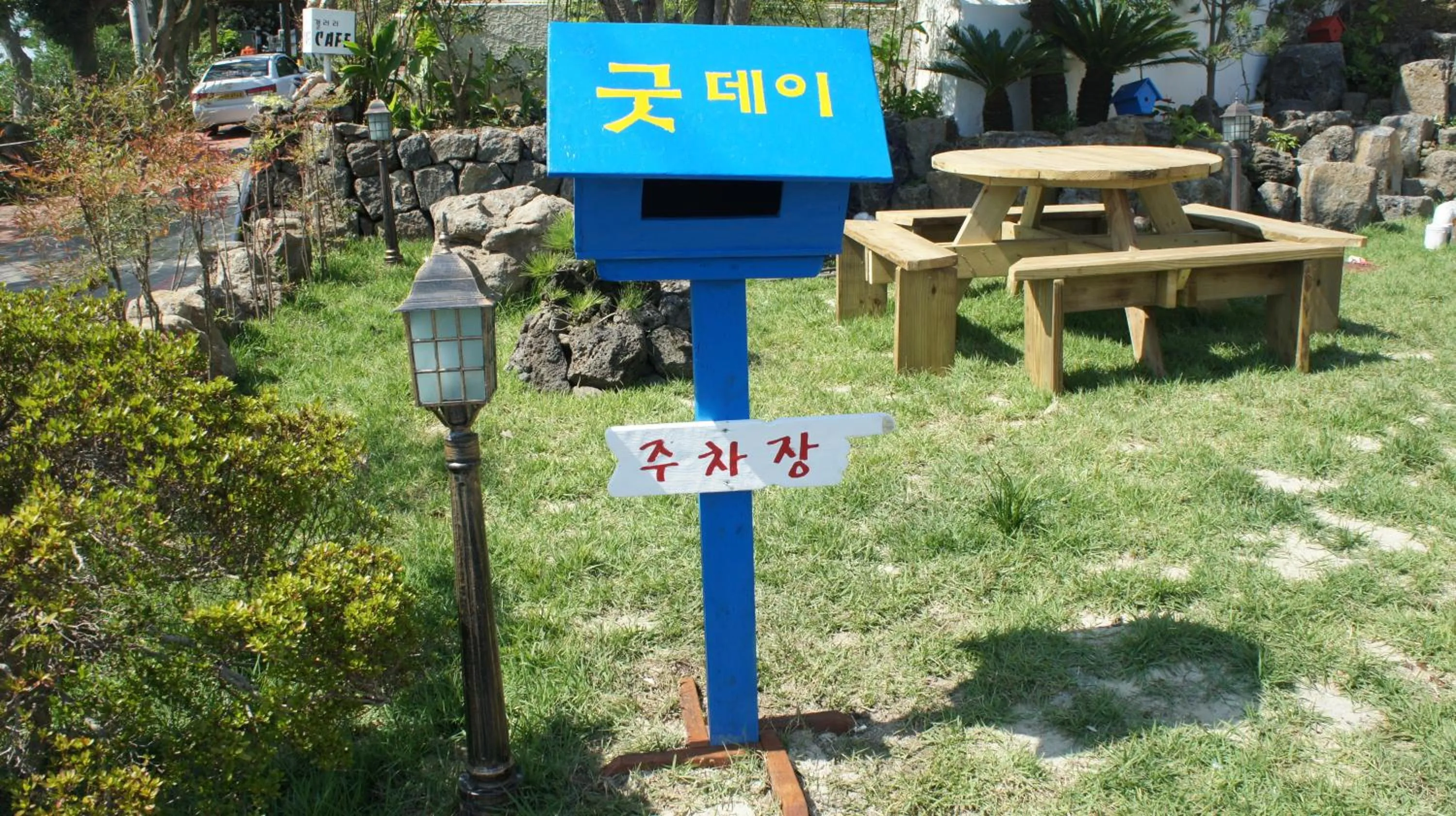 Garden in Good Day Pension