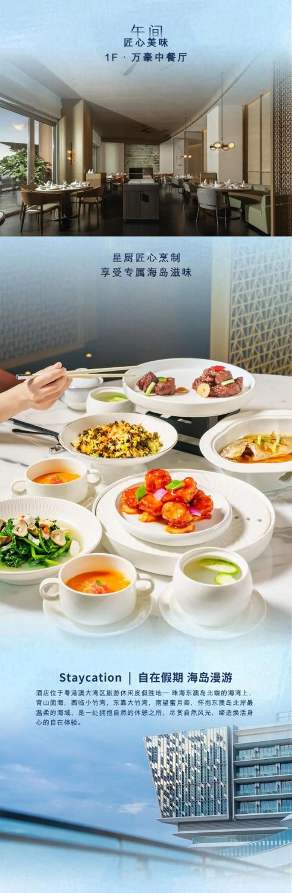 Property building in Zhuhai Dong'ao Island Marriott Resort and Spa