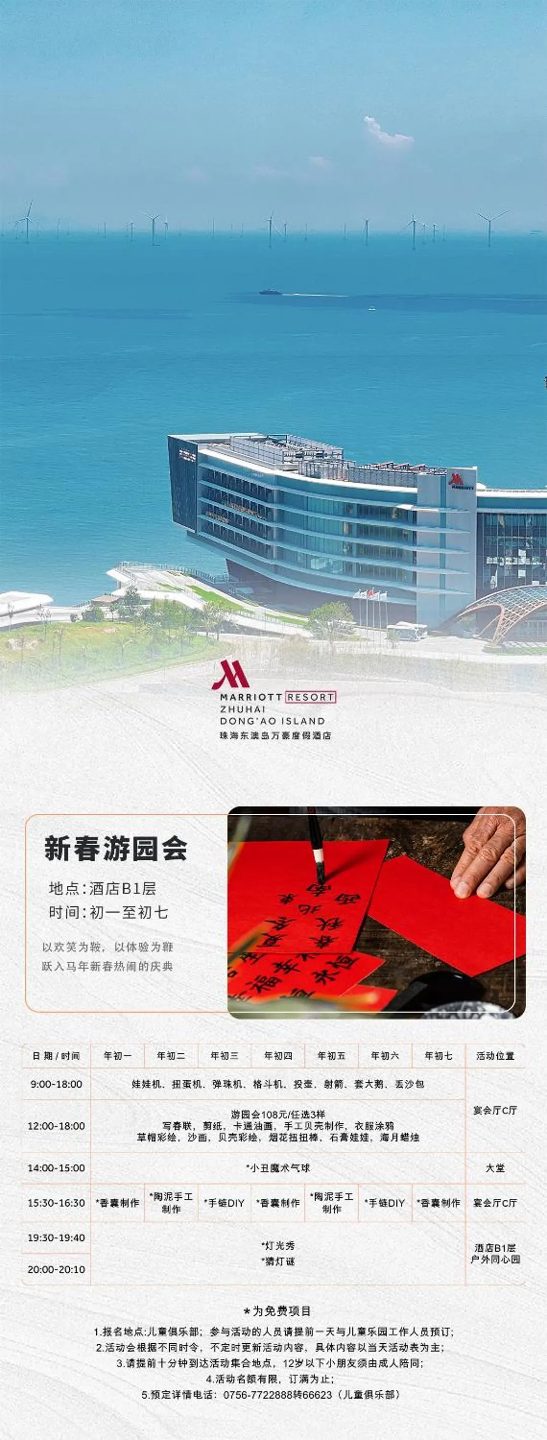 Property building in Zhuhai Dong'ao Island Marriott Resort and Spa
