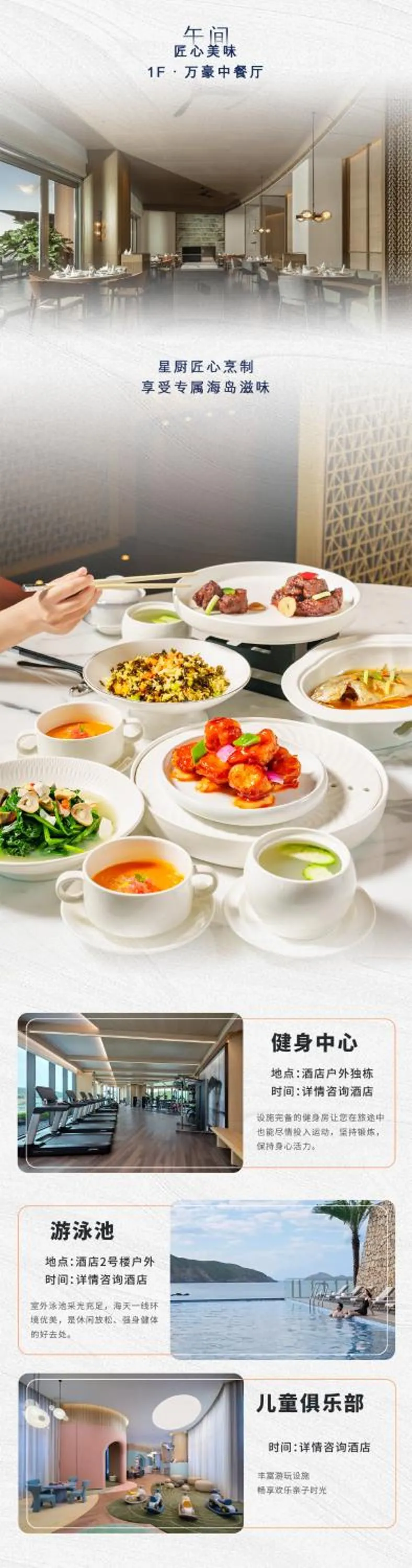 Property building in Zhuhai Dong'ao Island Marriott Resort and Spa