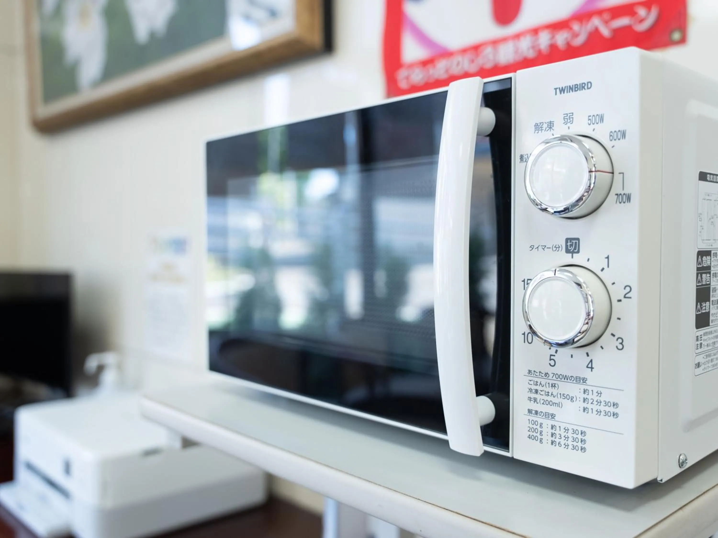 microwave in Noshiro Town Hotel Minami