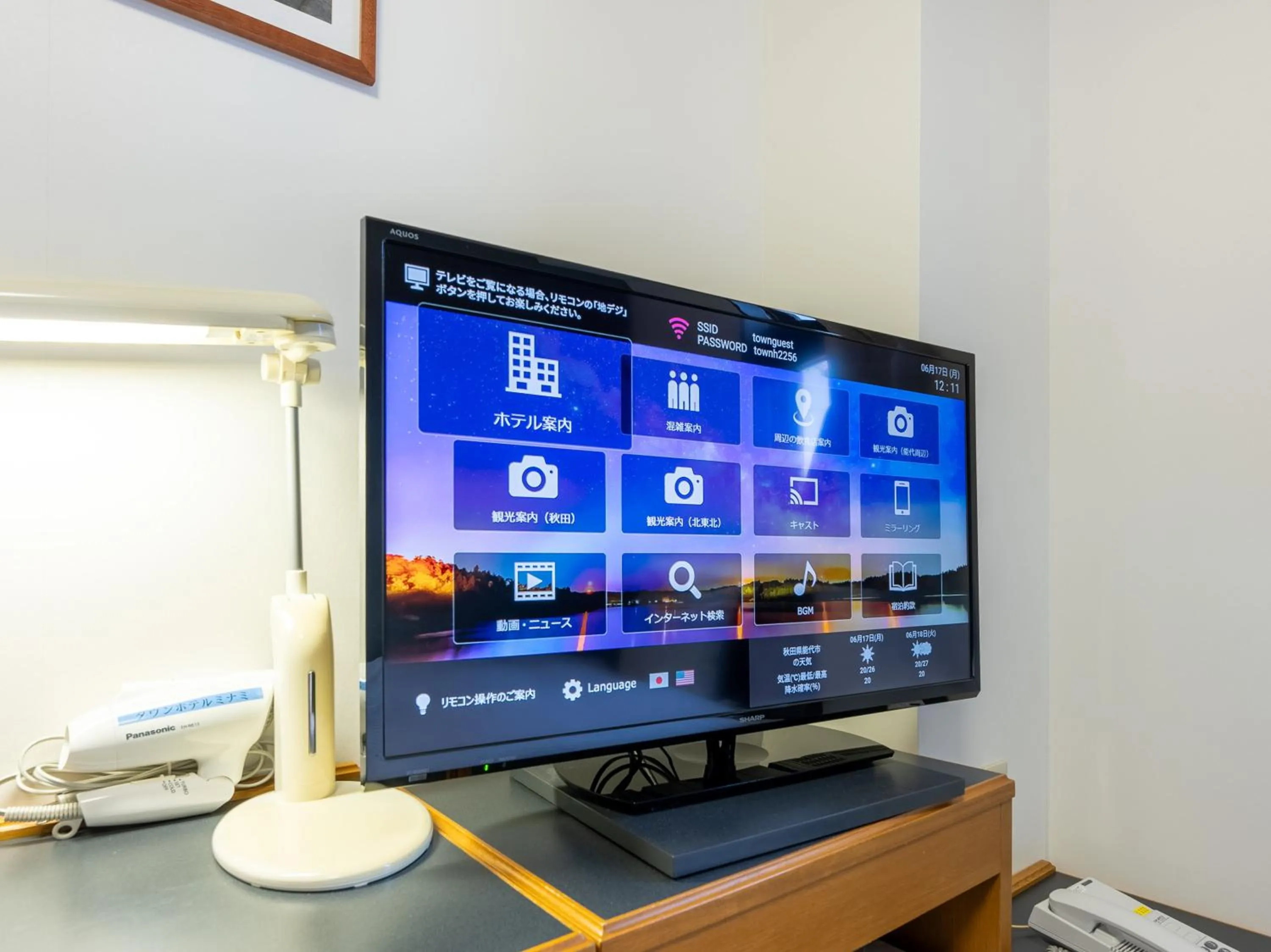 TV and multimedia in Noshiro Town Hotel Minami