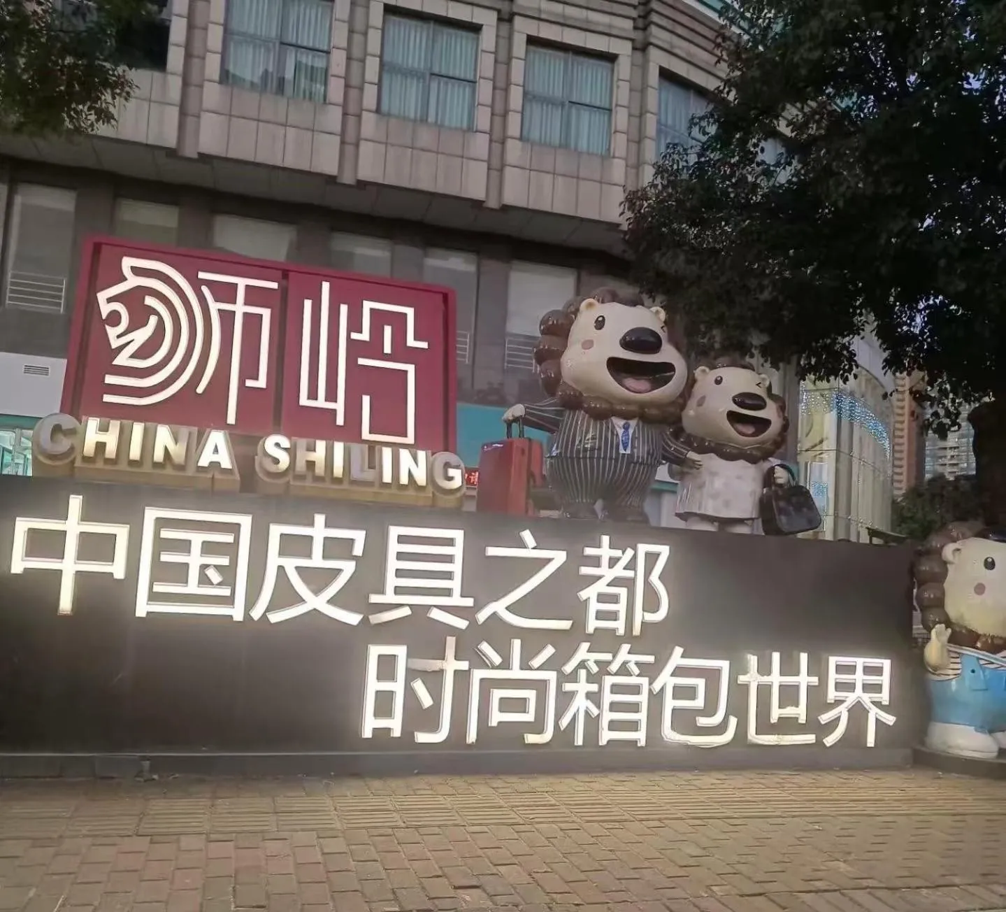 Atour Hotel Guangzhou Huadu Shiling Avenue