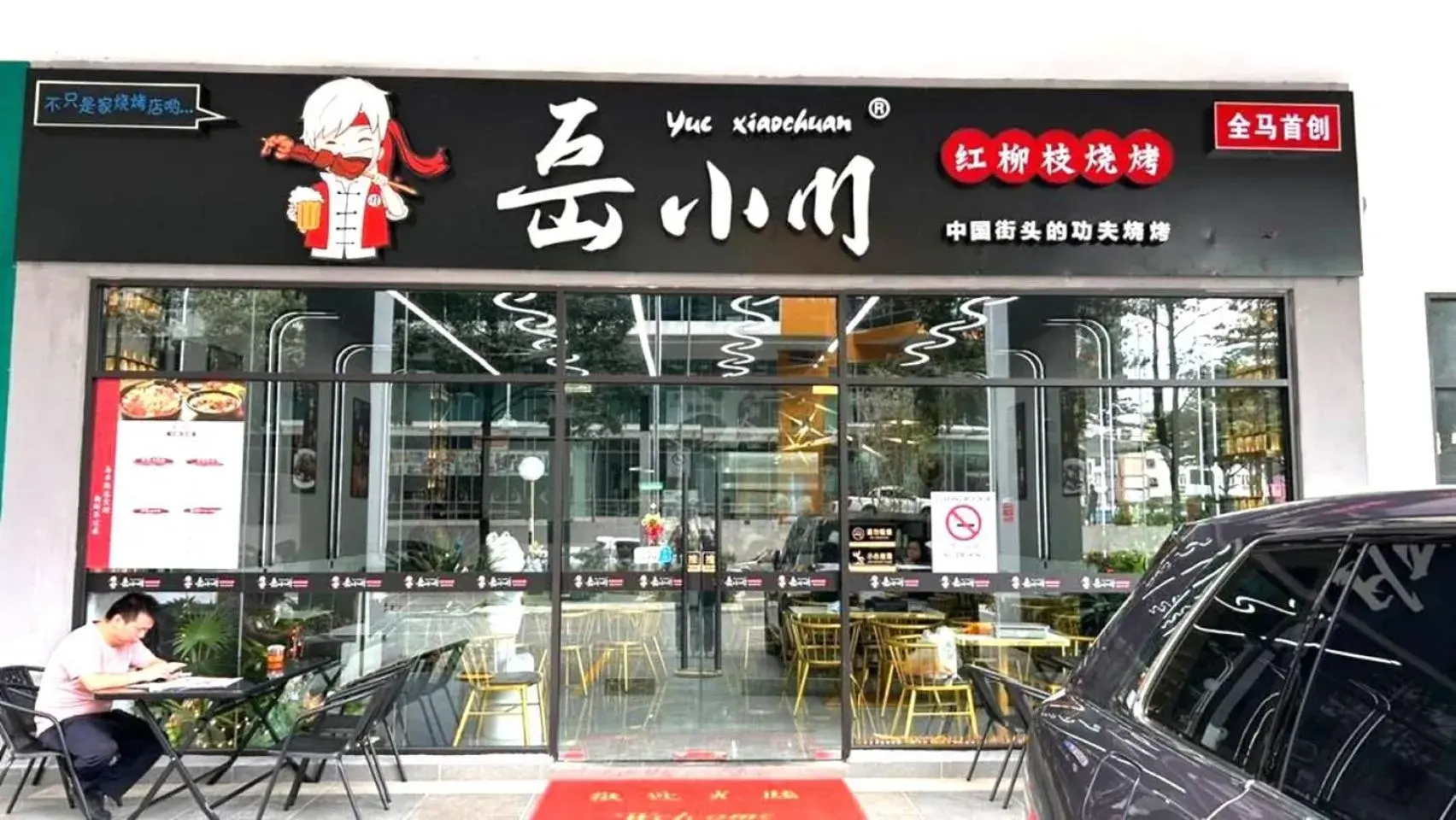 Restaurant/places to eat in Trion Kuala Lumpur Restaurant/places to eat in Trion Kuala Lumpur