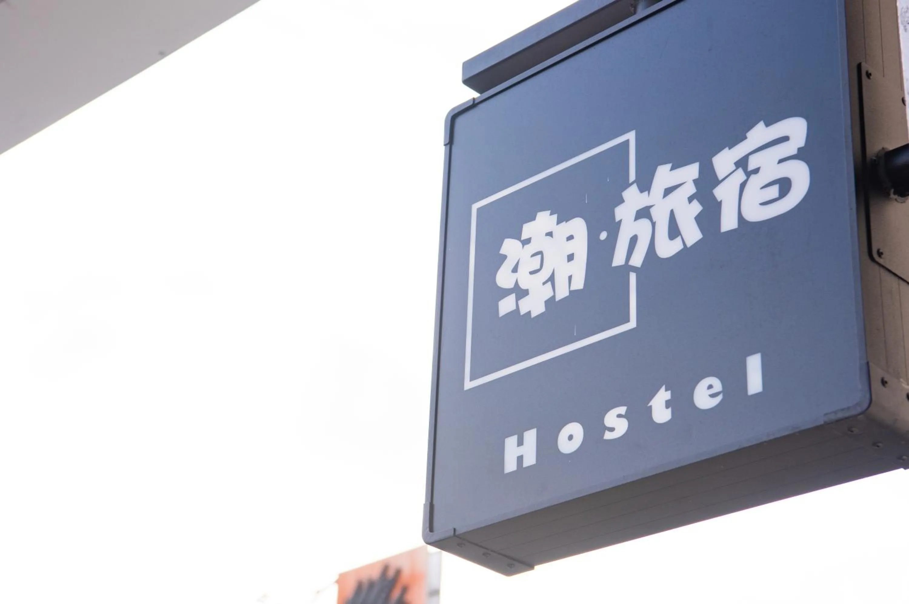 Property logo or sign in Chao Hostel