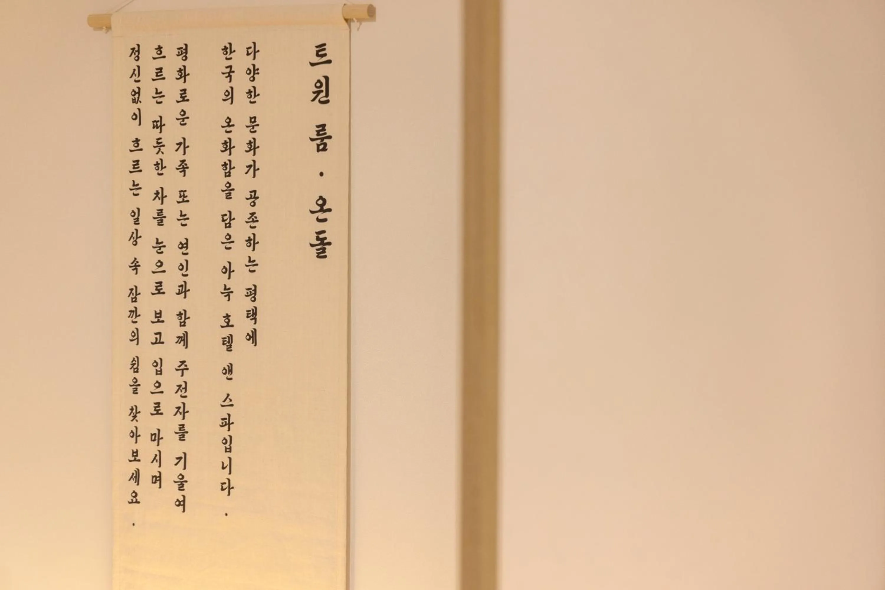 Bedroom in AanK Hotel & Spa Pyeongtaek